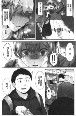 Page 44 of Momoiro Drop - sweet drop candy | 桃色甜美糖果