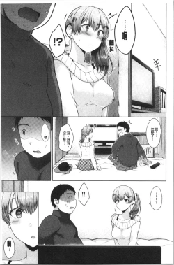 Page 50 of Momoiro Drop - sweet drop candy | 桃色甜美糖果