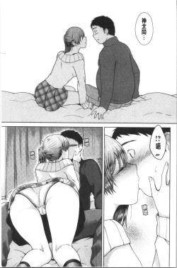 Page 52 of Momoiro Drop - sweet drop candy | 桃色甜美糖果