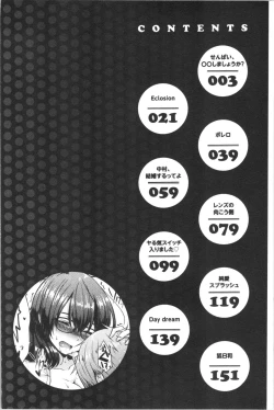 Page 5 of Momoiro Drop - sweet drop candy | 桃色甜美糖果