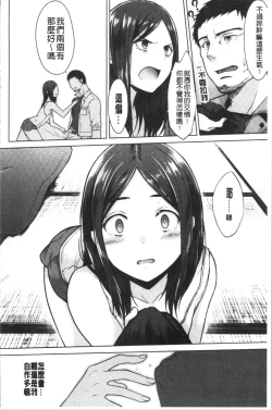 Page 67 of Momoiro Drop - sweet drop candy | 桃色甜美糖果