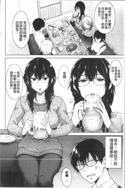 Page 85 of Momoiro Drop - sweet drop candy | 桃色甜美糖果