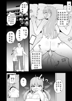 Page 19 of Aqua-chan wa Douki no Tame nara |阿库娅酱为了同期生的话