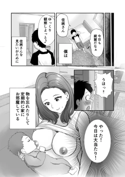 Page 5 of Tomodachi no Mama o Tasting