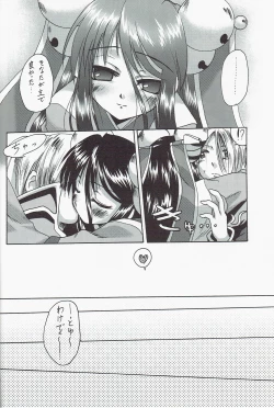 Page 14 of SoRo style #5