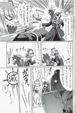 Page 15 of SoRo style #5