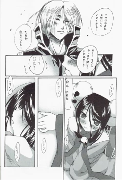 Page 6 of SoRo style #5