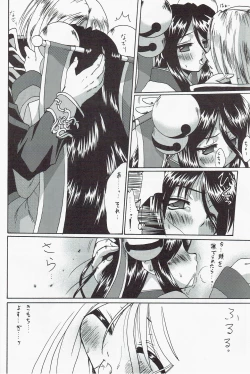 Page 8 of SoRo style #5