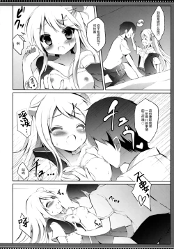 Page 10 of Karen-chan TU Owake desu!