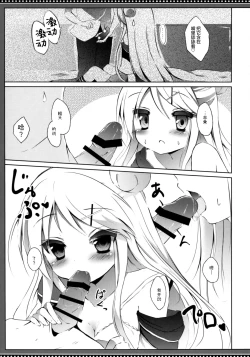 Page 13 of Karen-chan TU Owake desu!