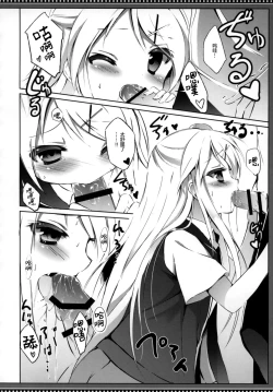 Page 14 of Karen-chan TU Owake desu!