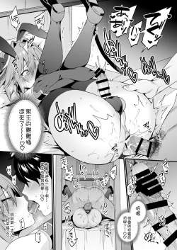 Page 14 of Astolfo Korashime Hon