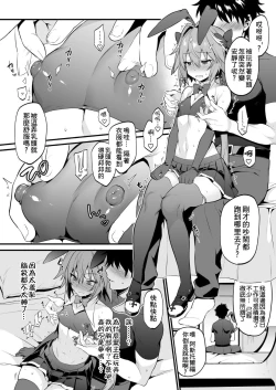 Page 7 of Astolfo Korashime Hon