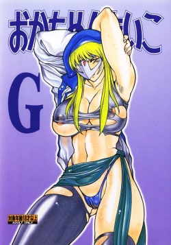 Page 1 of OKACHIMENTAIKO G