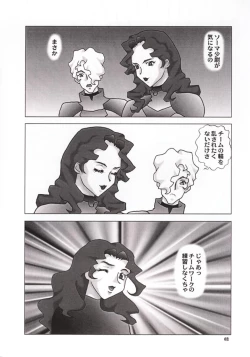 Page 61 of OKACHIMENTAIKO G