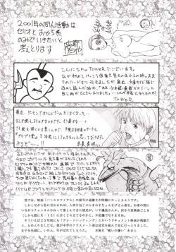 Page 84 of OKACHIMENTAIKO G