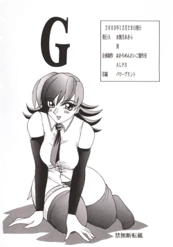 Page 85 of OKACHIMENTAIKO G