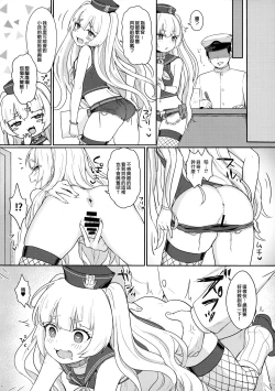 Page 8 of Bache ni Bacchiri Omakase!