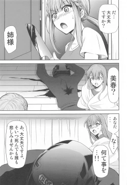 Page 16 of Boku wa Mafuyu Sensei to Sex Suru