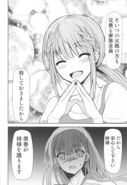 Page 17 of Boku wa Mafuyu Sensei to Sex Suru