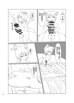 Page 17 of Inari Matsururu Yashiro nite