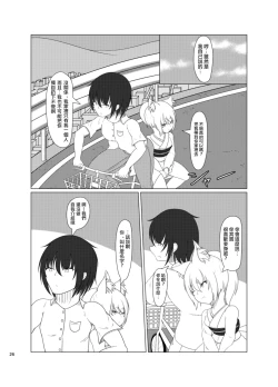 Page 27 of Inari Matsururu Yashiro nite