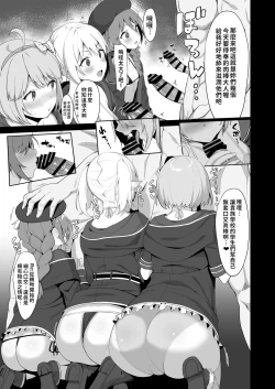 Page 9 of Naka〇shibu Katsudoukiroku 好〇友社活動紀錄