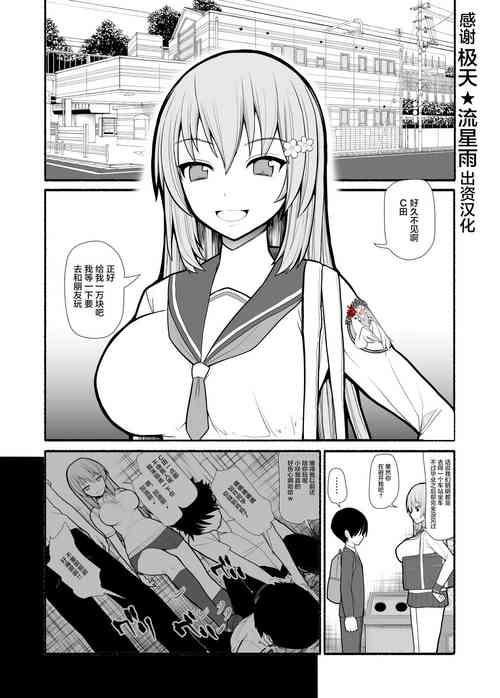 Download Fukushuu Saiminjutsu