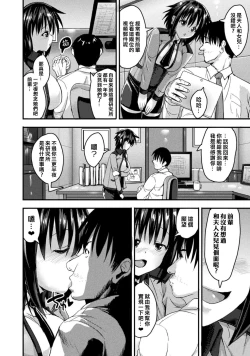 Page 2 of Kioku wo Hamu