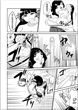 Page 12 of Oni o Okoraseta Miko no Hanashi