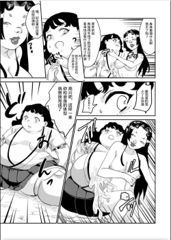 Page 17 of Oni o Okoraseta Miko no Hanashi