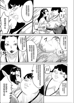 Page 25 of Oni o Okoraseta Miko no Hanashi