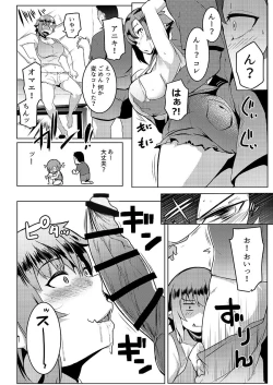 Page 12 of Imouto wa Mesu Orc 2
