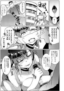 Page 13 of Imouto wa Mesu Orc 2