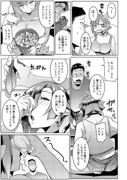 Page 9 of Imouto wa Mesu Orc 2