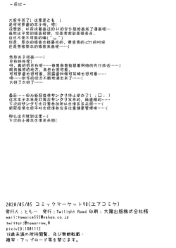 Page 13 of Maid Kokkoro-chan to Connect shitai!!