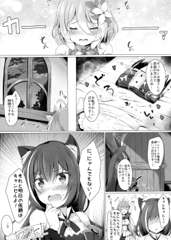 Page 11 of Maid Kokkoro-chan to Connect shitai!!