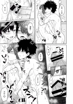 Page 18 of Ikemasen Aruji-dono|这样不行，主公