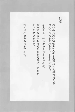 Page 2 of Ikemasen Aruji-dono|这样不行，主公