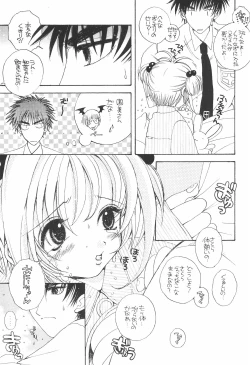 Page 17 of ARE YOU HAPPY?