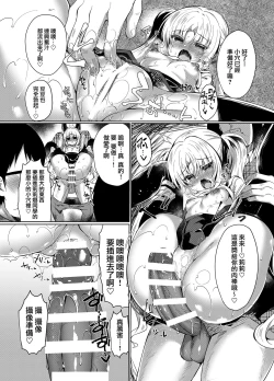 Page 15 of Namaiki Mesugaki ni Motto Saimin Seisai