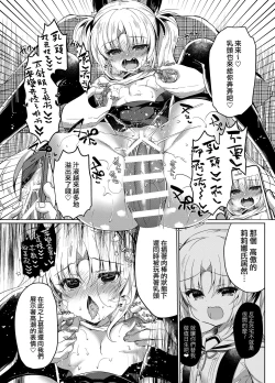 Page 17 of Namaiki Mesugaki ni Motto Saimin Seisai