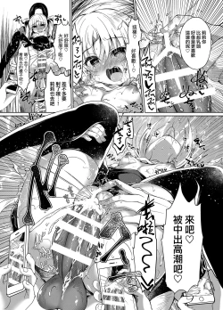 Page 19 of Namaiki Mesugaki ni Motto Saimin Seisai