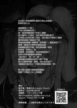 Page 28 of Namaiki Mesugaki ni Motto Saimin Seisai