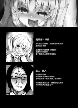 Page 3 of Namaiki Mesugaki ni Motto Saimin Seisai