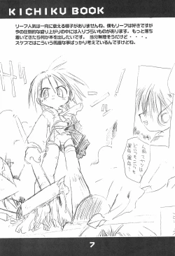 Page 7 of KICHIKU BOOK 5X