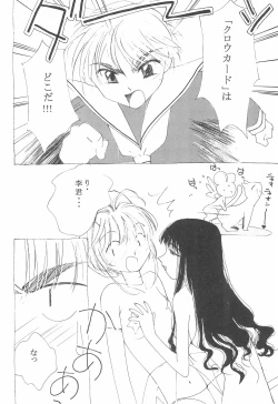 Page 16 of MoMo no Yu 8