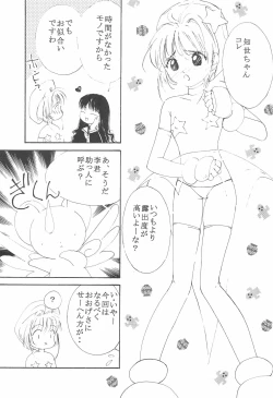 Page 7 of MoMo no Yu 8