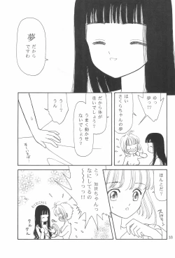 Page 33 of MoMo no Yu 9