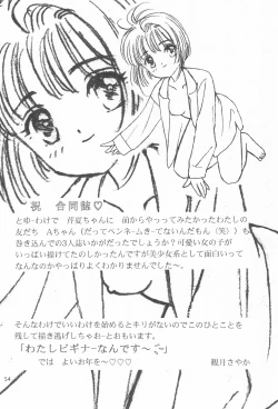 Page 54 of MoMo no Yu 9